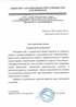 Работы по электрике в Домодедово  - благодарность 32